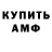 АМФЕТАМИН VHQ BugsFail Mrg