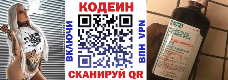 Codein напиток Lean (лин)  shop телеграм  Сухой Лог  цены наркотик 