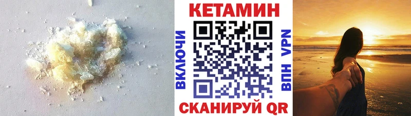 КЕТАМИН ketamine  площадка наркотические препараты  Сухой Лог 