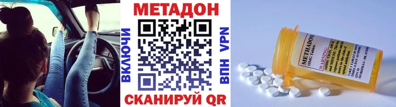 МЕТАДОН кристалл  Сухой Лог 
