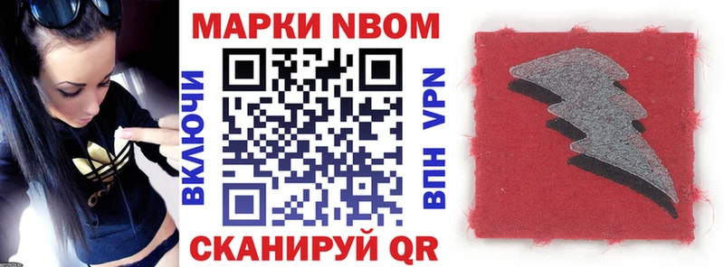 Марки 25I-NBOMe 1,5мг  Сухой Лог 